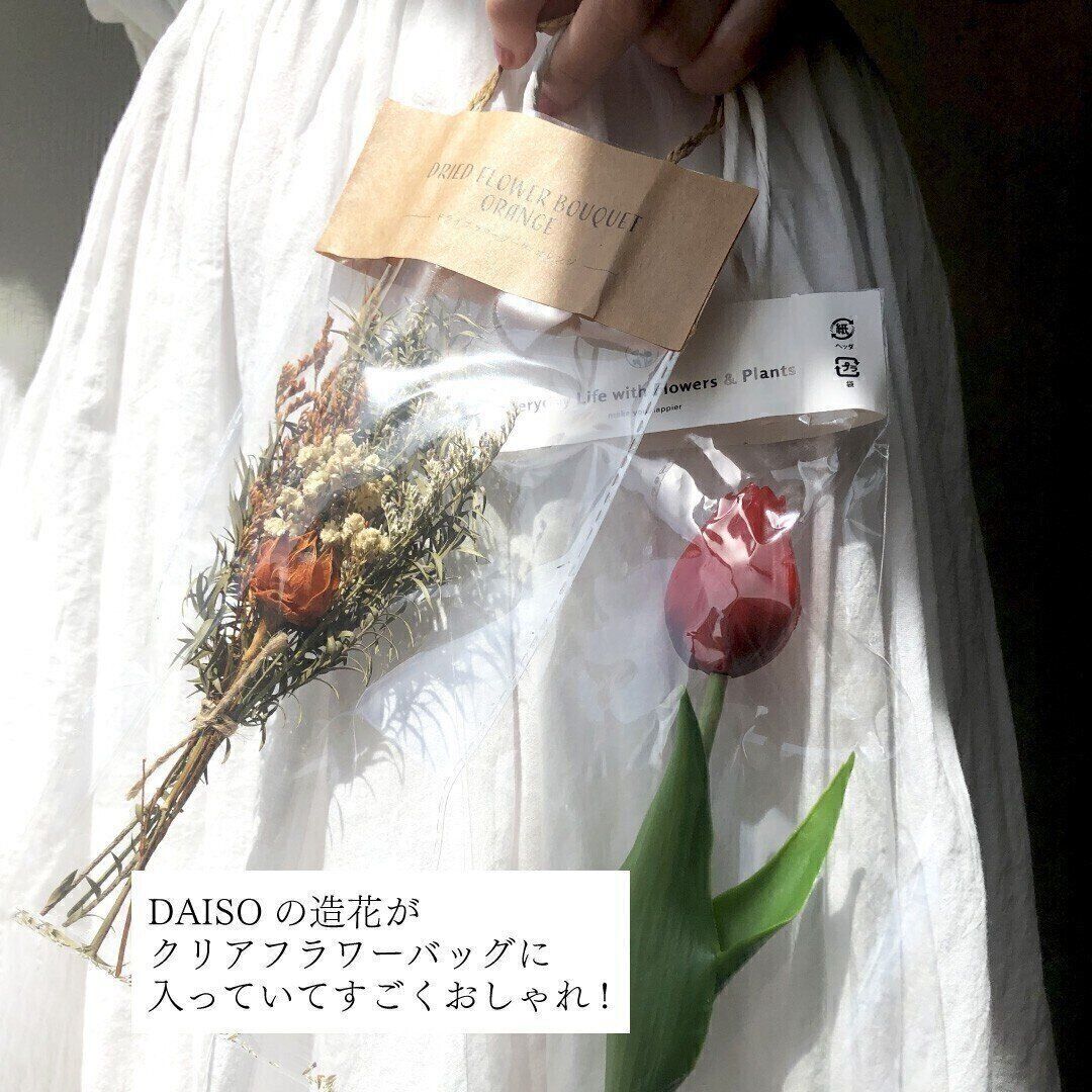 【ダイソー】持っているだけで気分があがる！ダイソーの造花