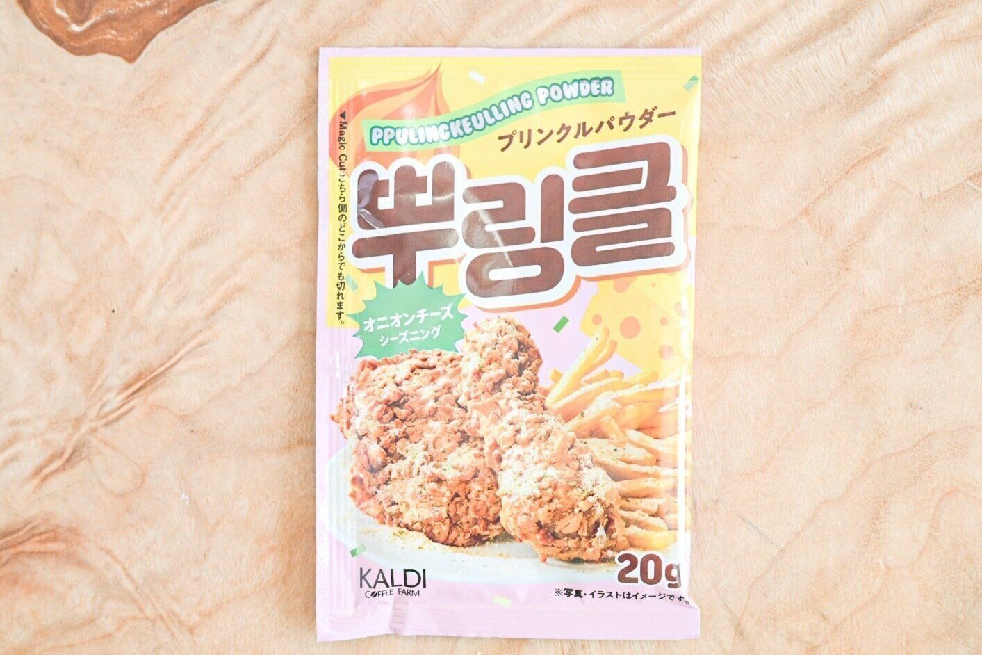 プリンクルパウダー