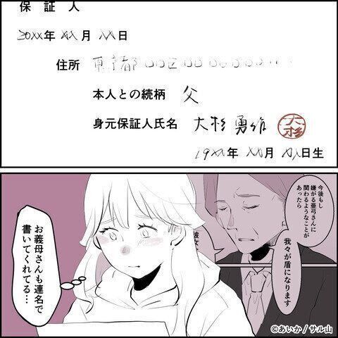 第32話「毒親姉妹～愛サレた私と壊シタ従姉妹～」