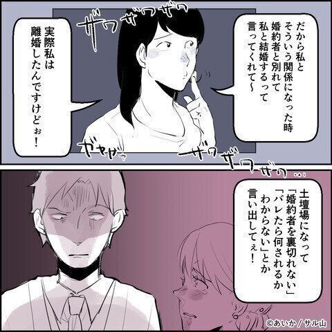 第12話「毒親姉妹～愛サレた私と壊シタ従姉妹～」