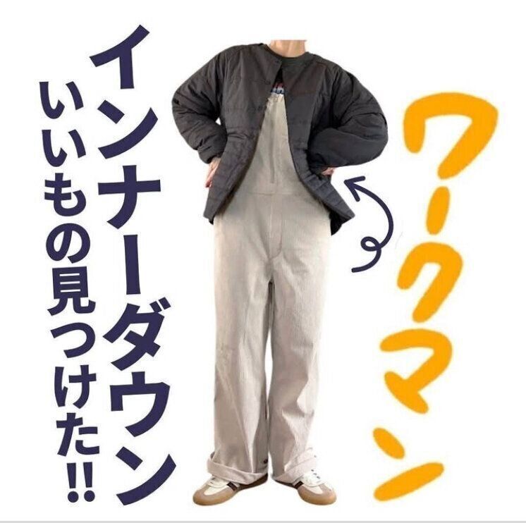 インナーダウン