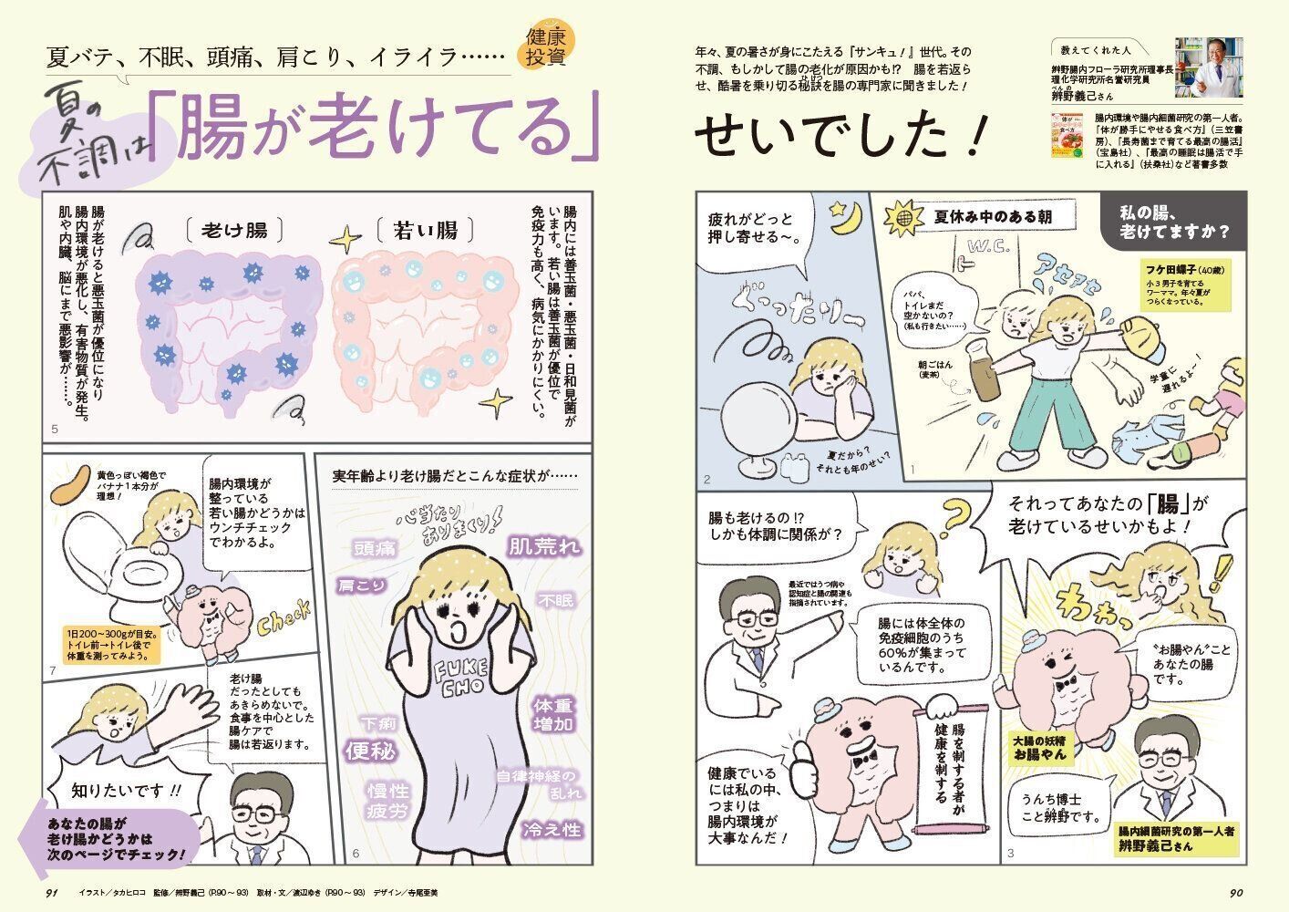 「サンキュ！」ホットライン 通話料無料 0120-88-5039