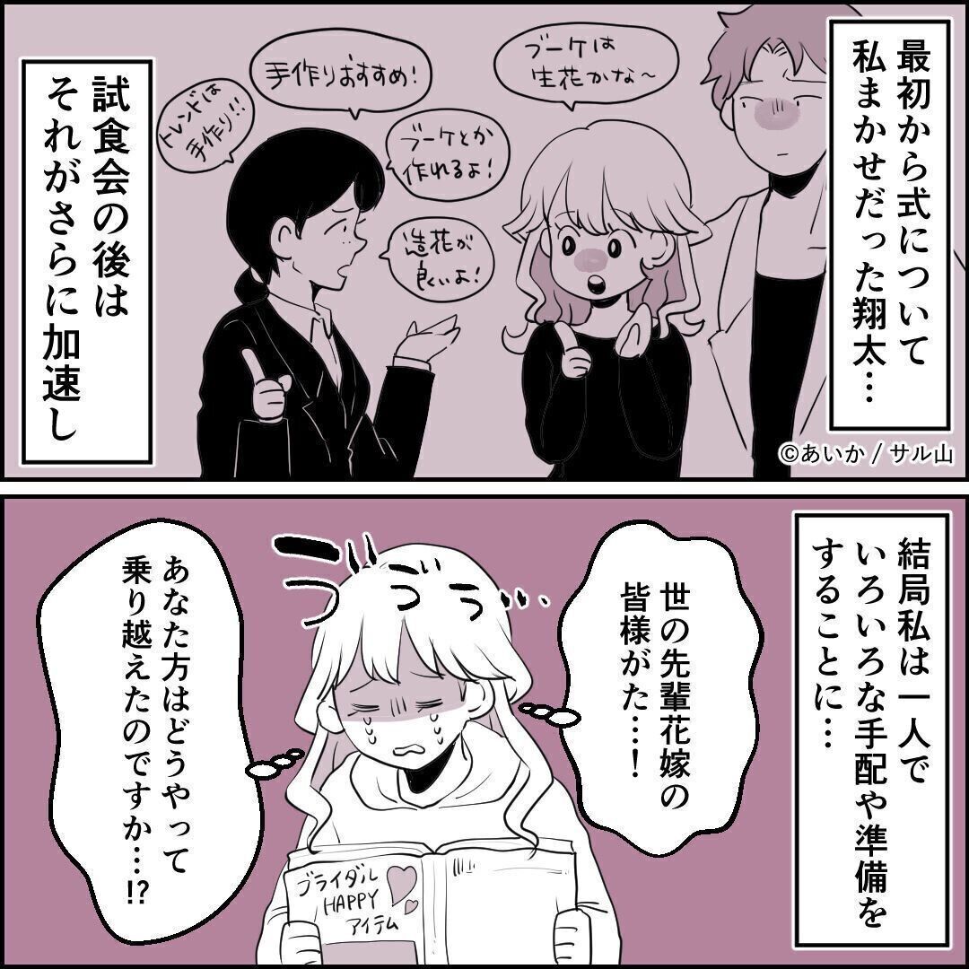 第6話「毒親姉妹～愛サレた私と壊シタ従姉妹～」