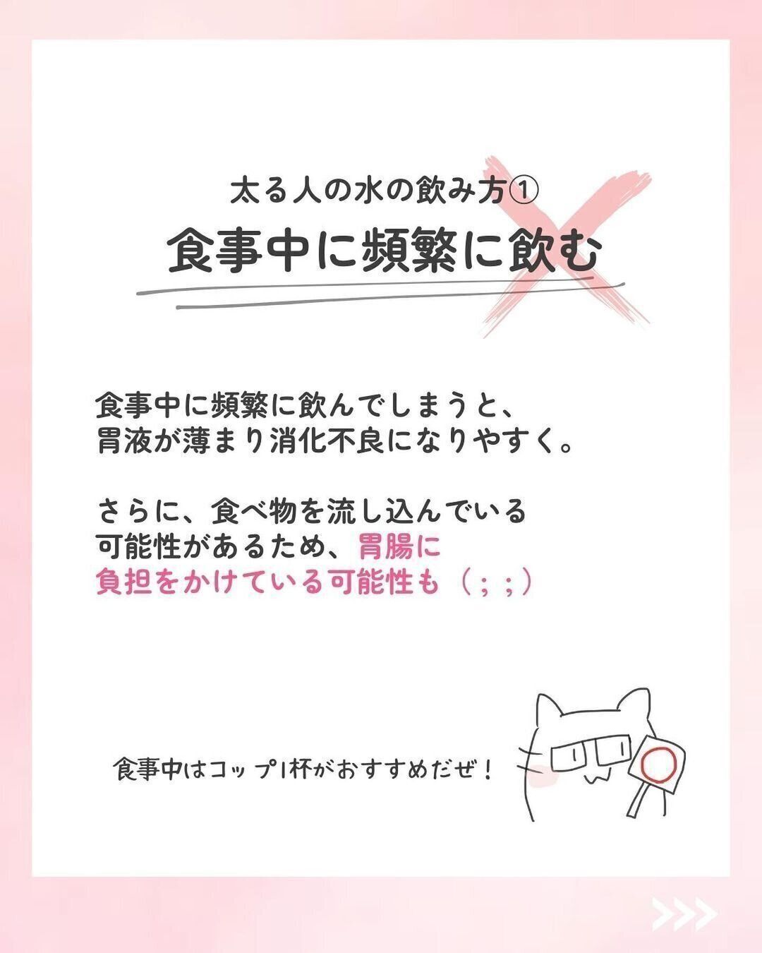 食事中に頻繁に飲む