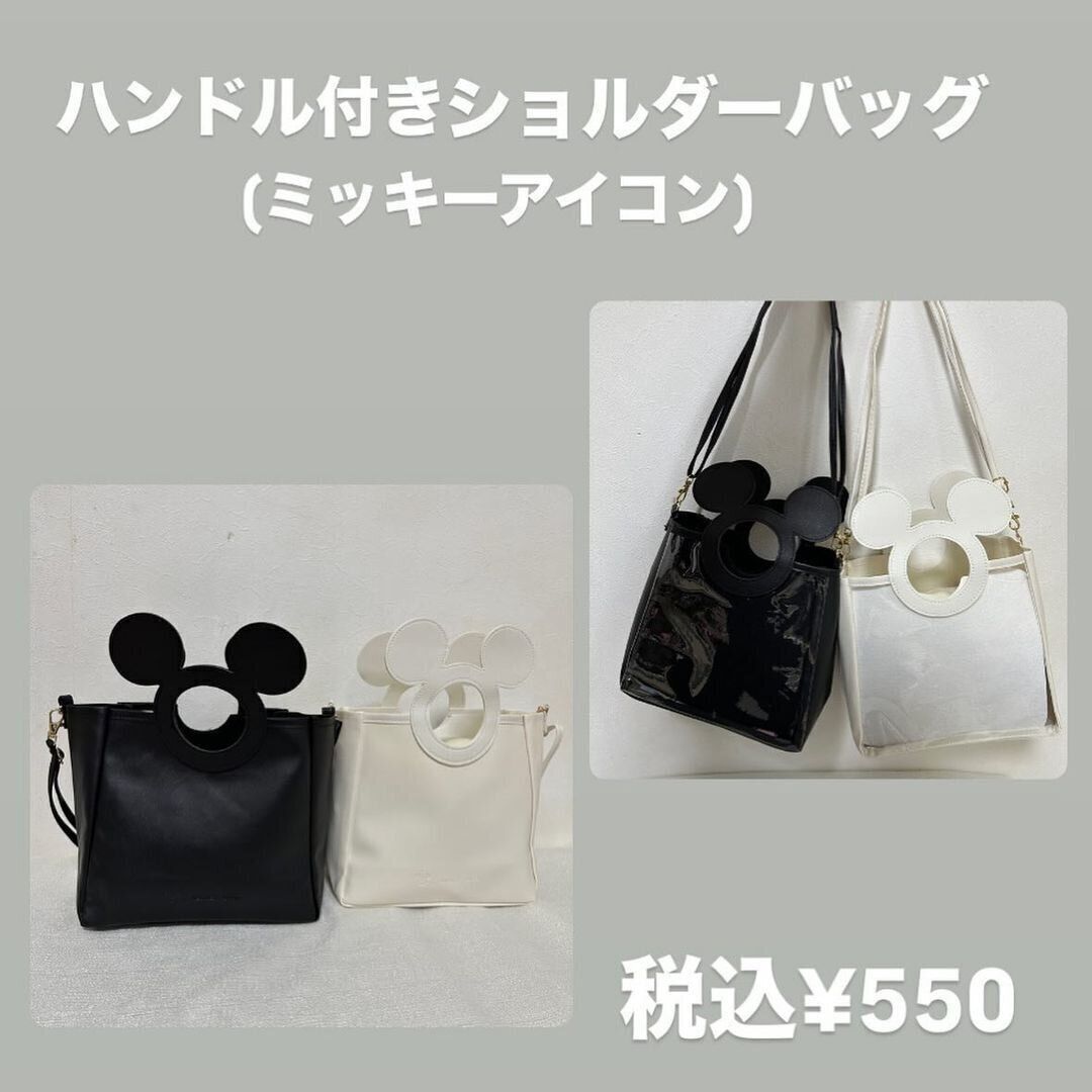 【ダイソー】おしゃれなショルダーバッグも550円