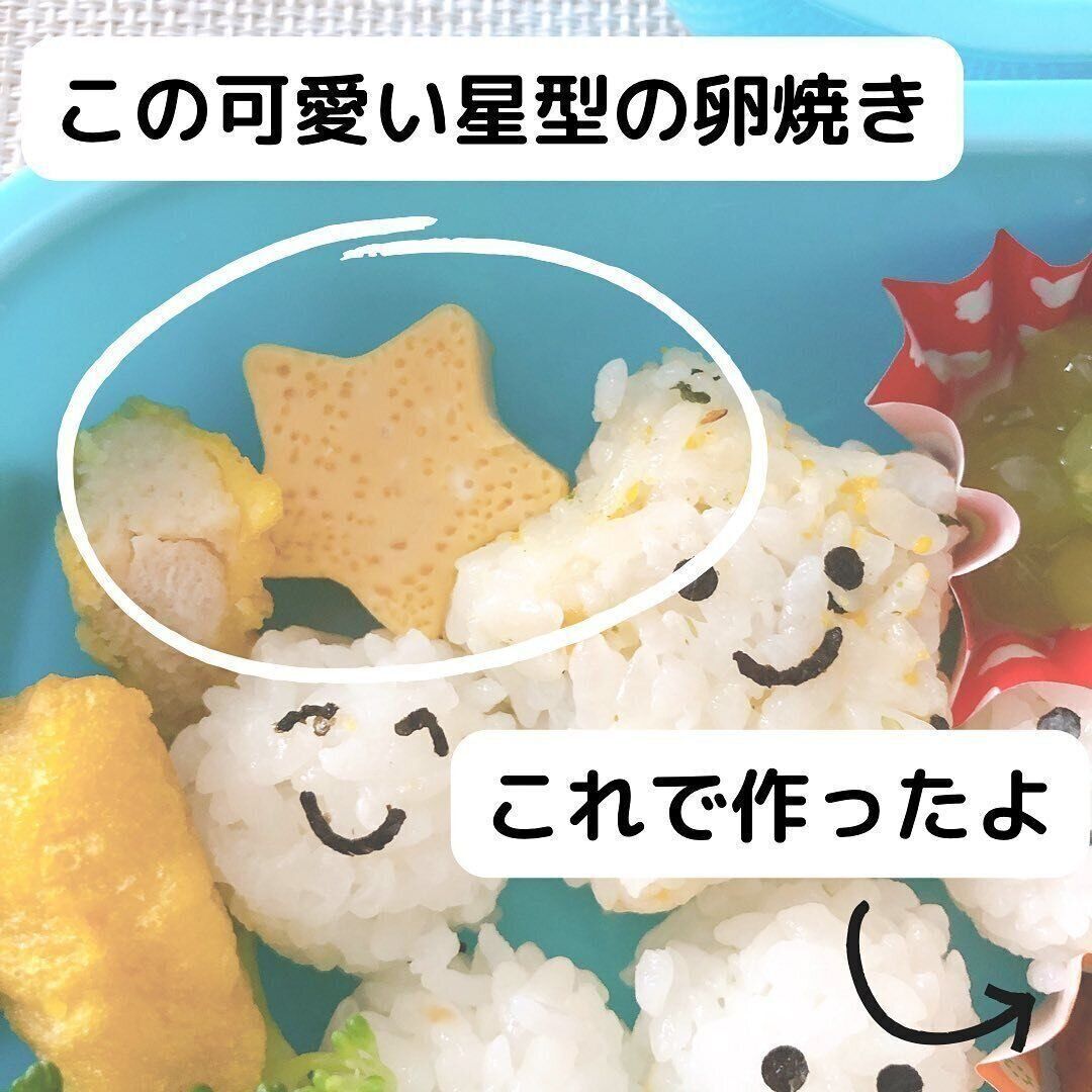 【セリア】星型の卵焼きが簡単に作れるシリコンモールド