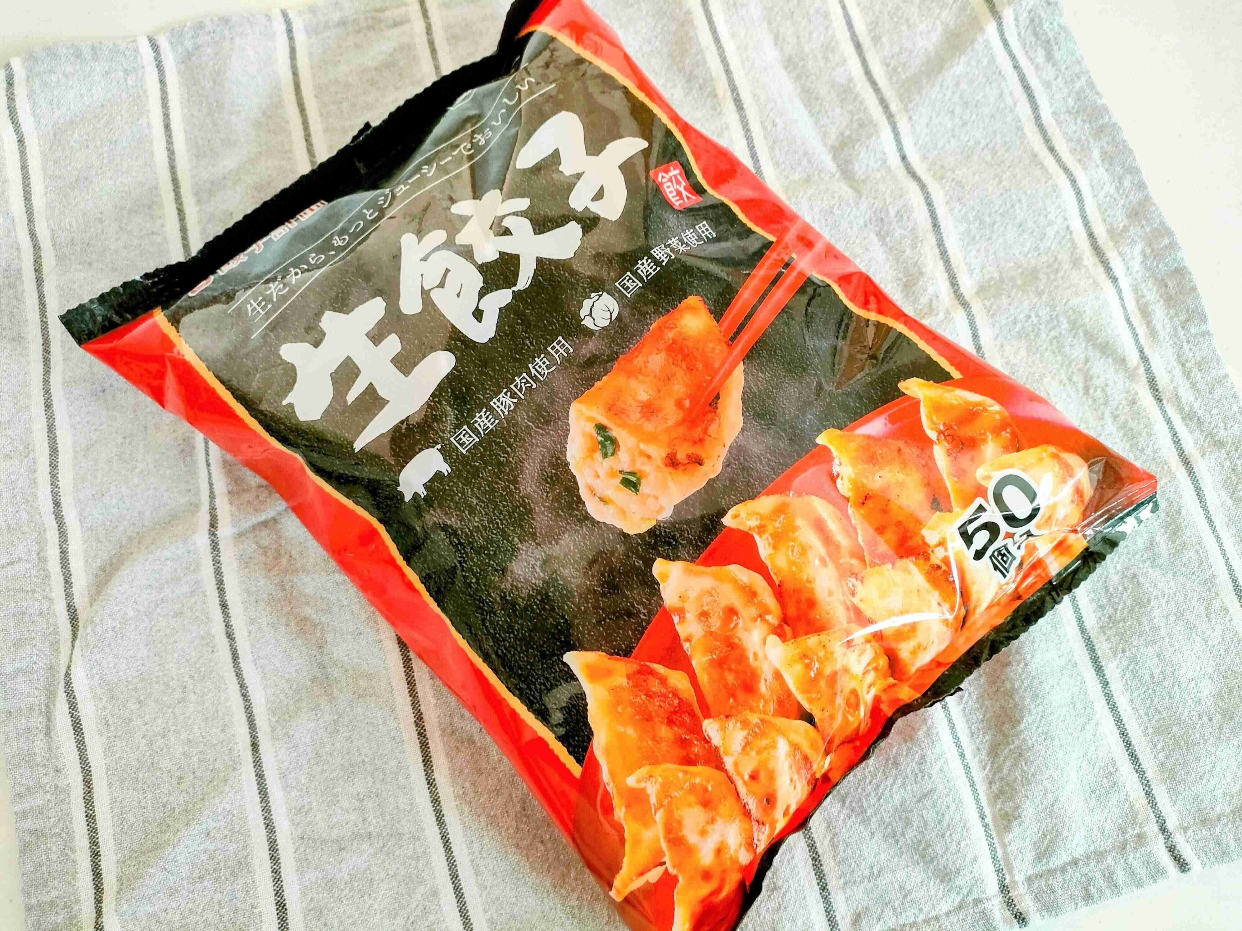 生餃子50個入り
