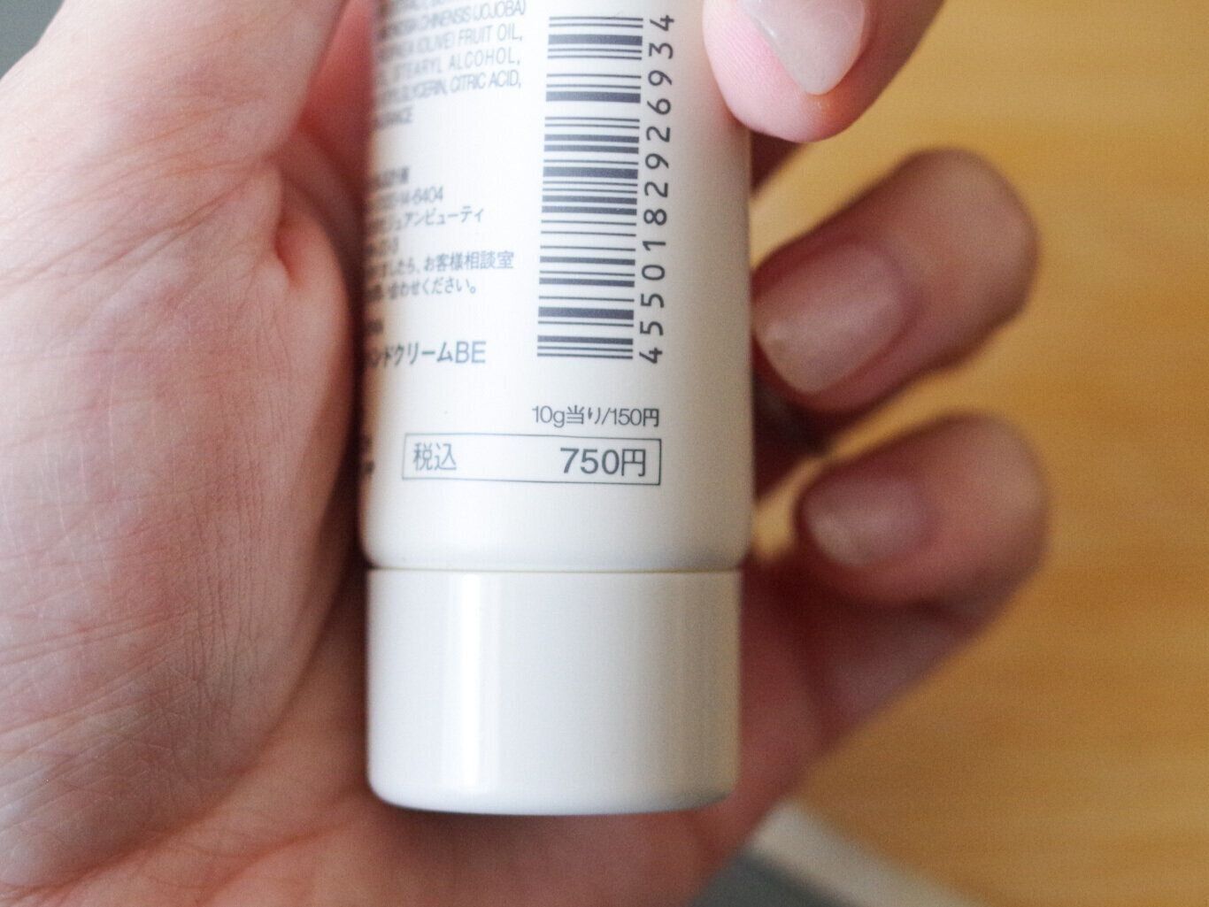 【無印良品】高見えする癒しの香り！ハンドクリームを推したい理由