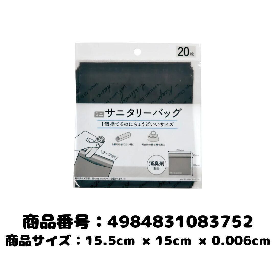 【ワークマン】持ってて安心！「ミニサニタリーバッグ」