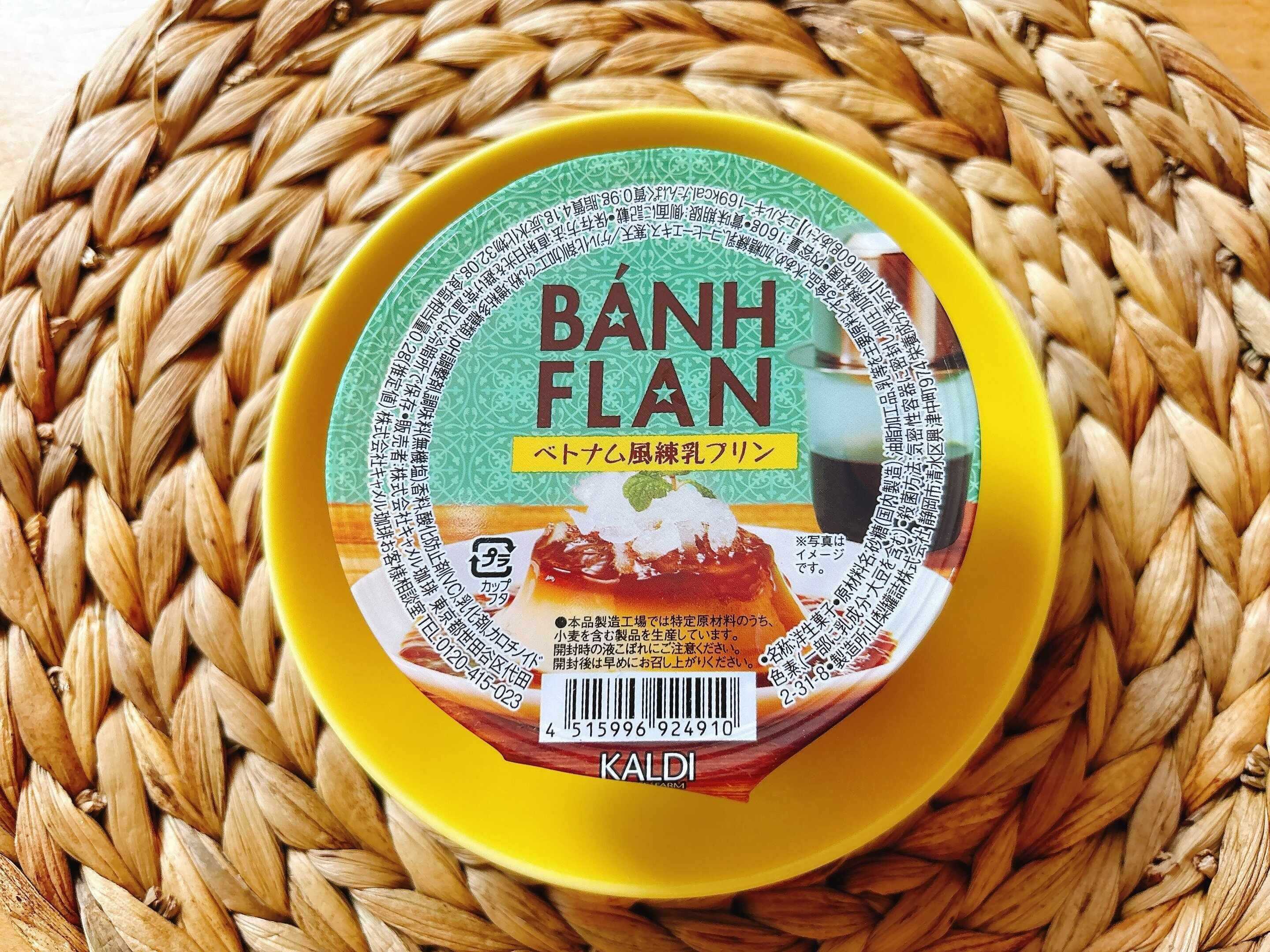 ベトナム風練乳プリン