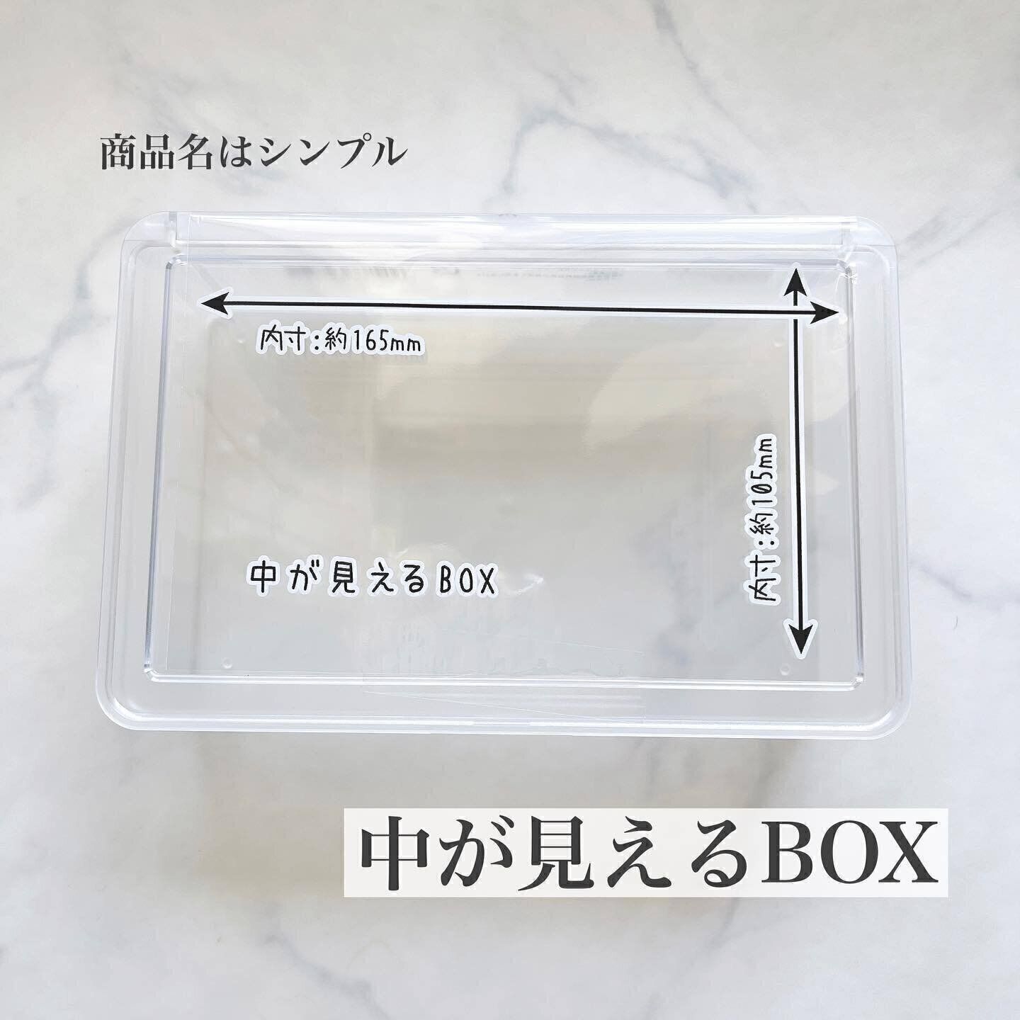 【セリア】中身が見えやすく整理整頓もしやすい！