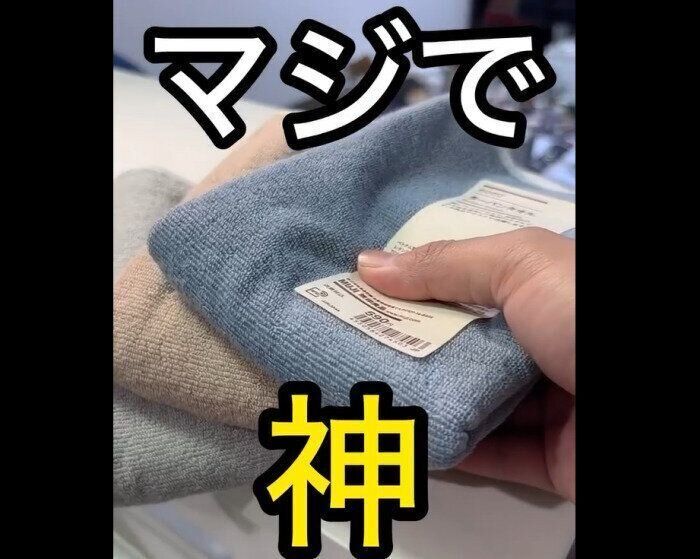 【無印良品】やっと再販！のびのびターバンタオル