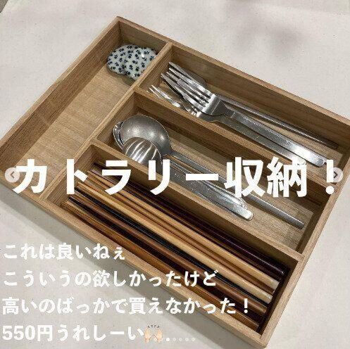 【ダイソー】引き出しの中がスッキリきれい