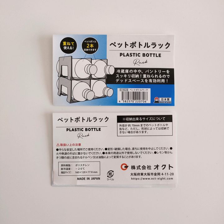 100円ショップセリア ペットボトルラック