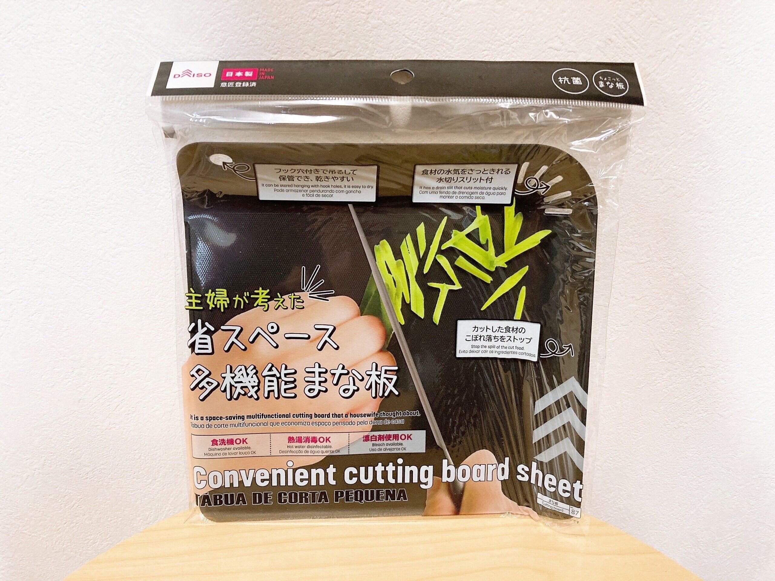 ダイソー人気まな板