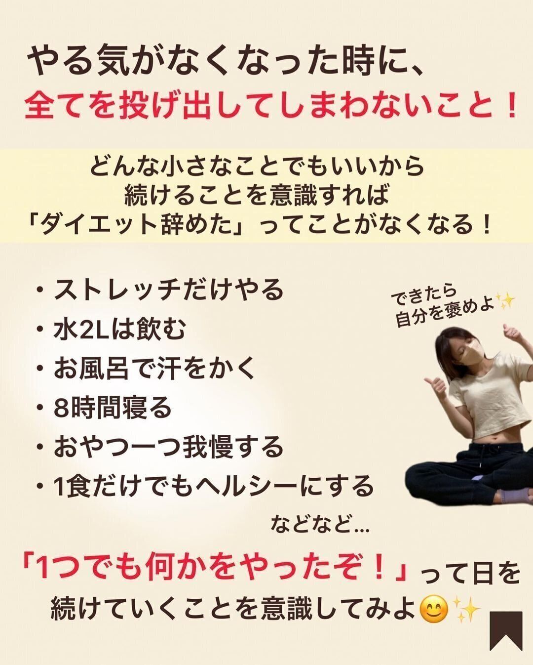 投げ出さないこと