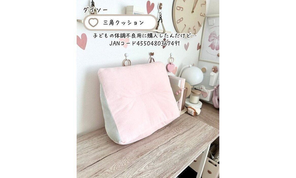 ダイソー　クッション