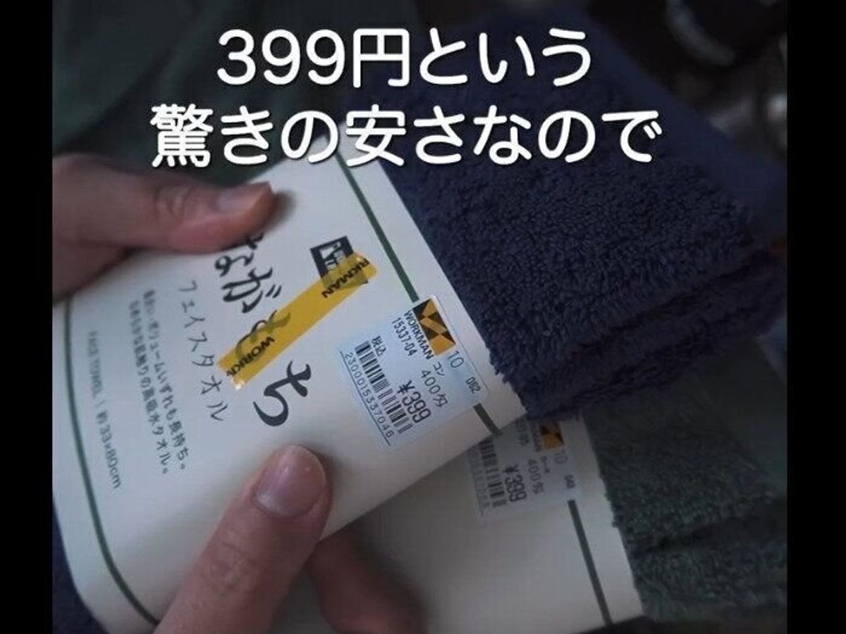 【ワークマン】タオルの新革命!ながもちフェイスタオル