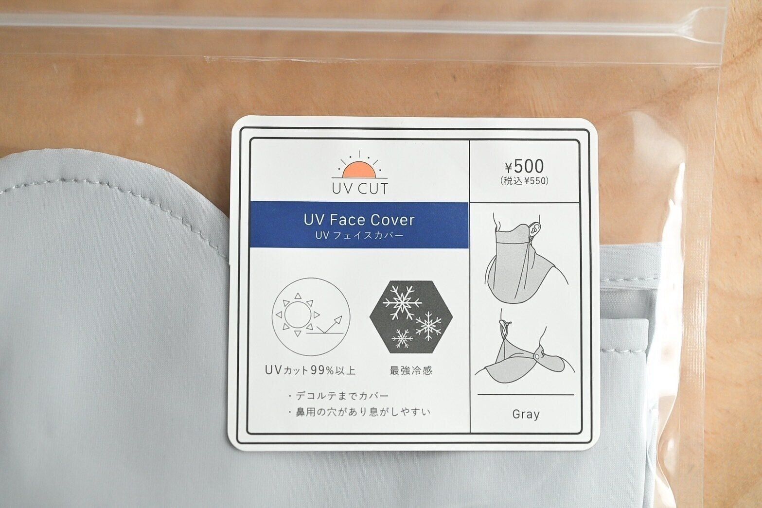 3COINSのフェイスカバーのパッケージのアップ