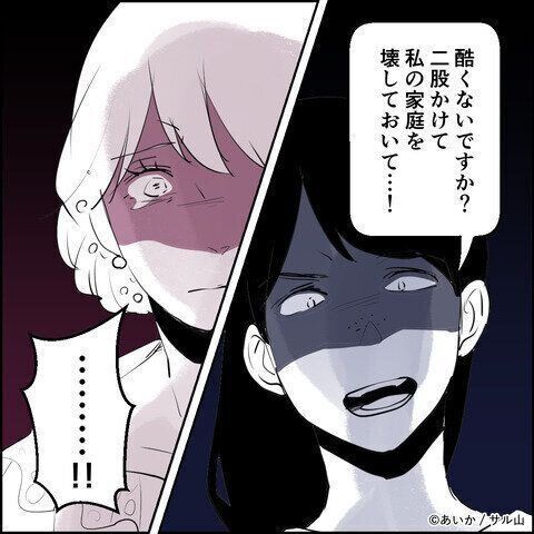 第12話「毒親姉妹～愛サレた私と壊シタ従姉妹～」