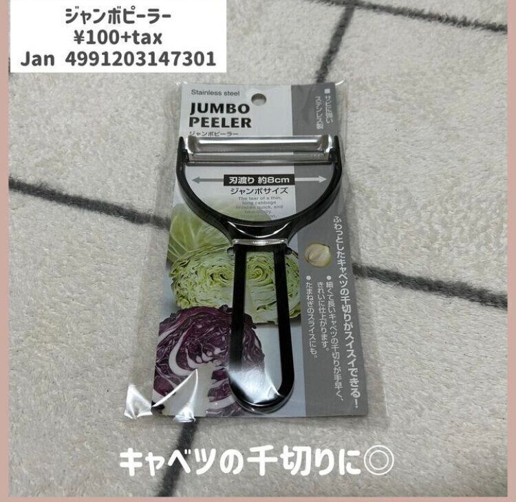 キャベツもこれでOK！