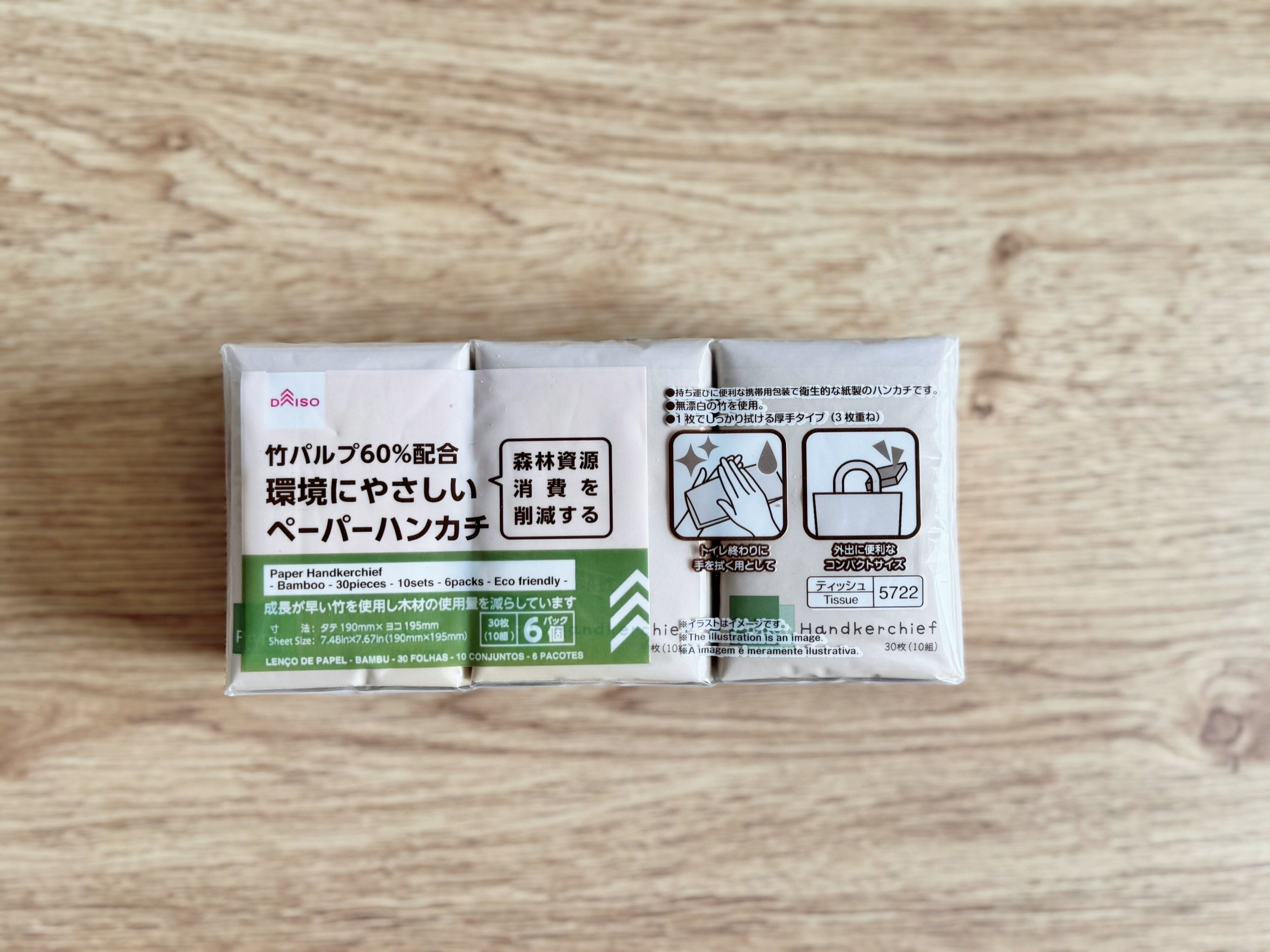 2．竹パルプ60%配合 環境にやさしいペーパーハンカチ