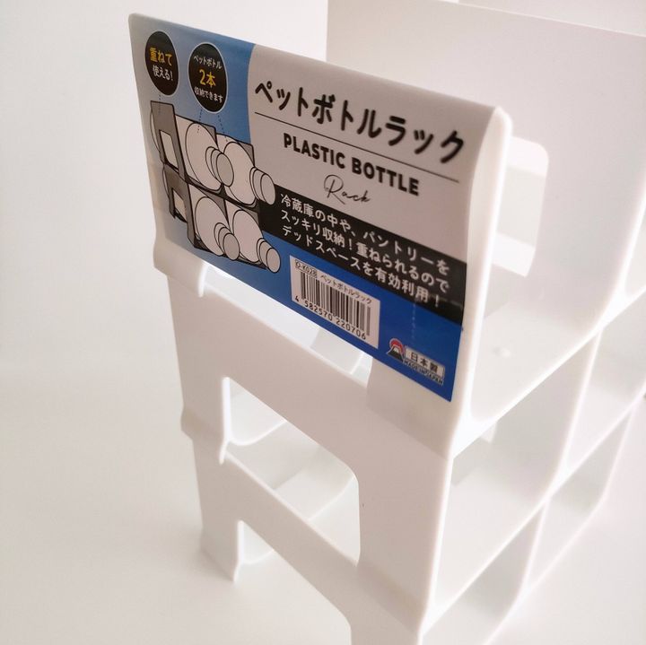 100円ショップセリア ペットボトルラック