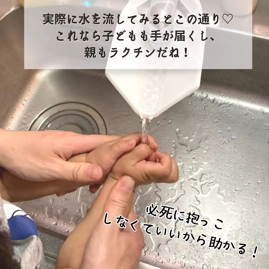 【セリア】家庭の蛇口が楽に！「蛇口延長ガイド」