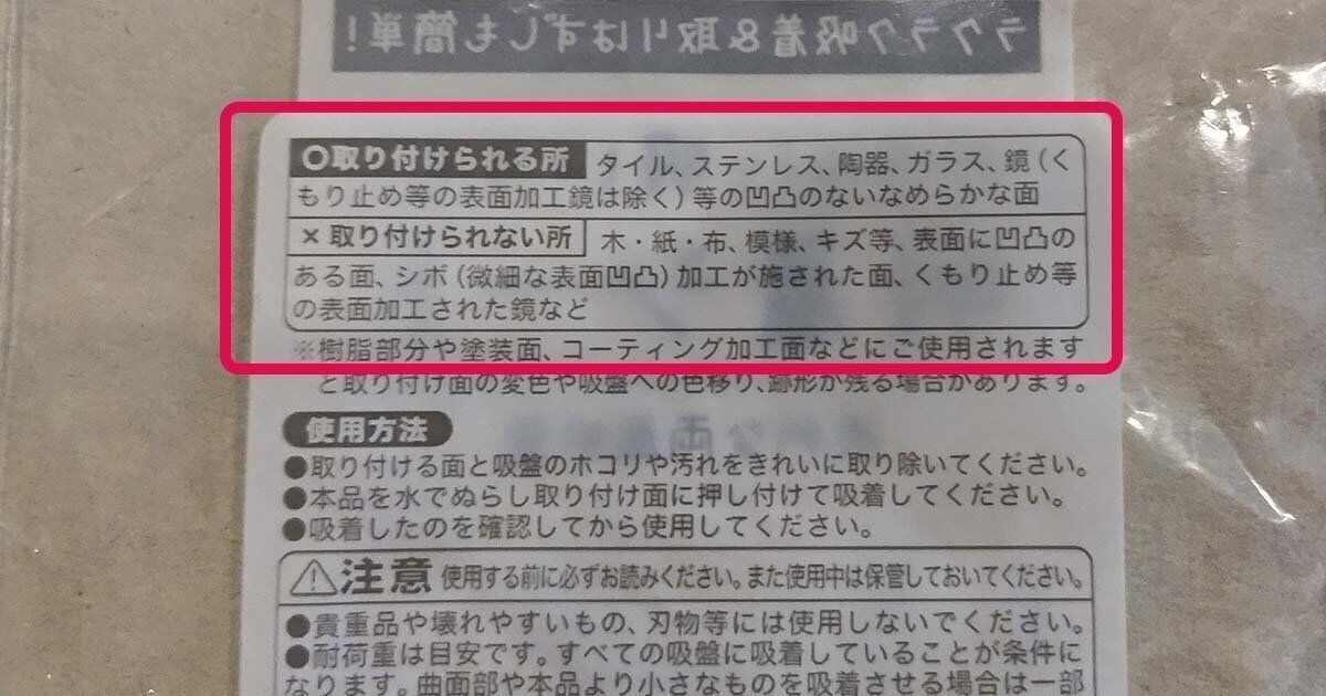 吸着シート説明書