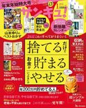 サンキュ!バックナンバー