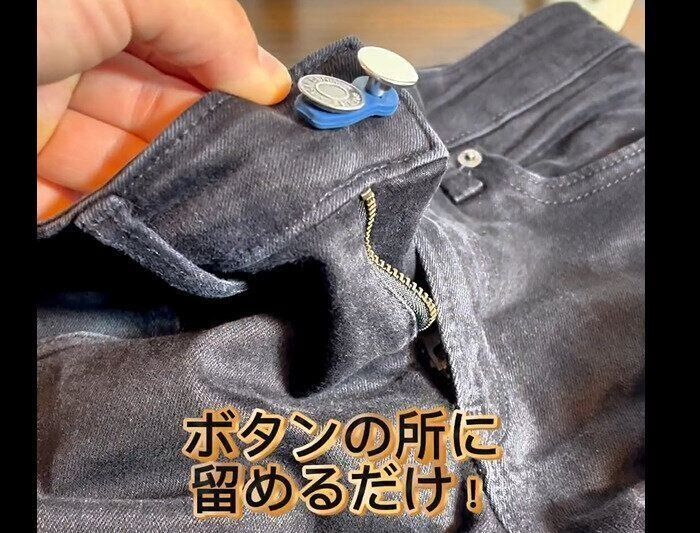 【セリア】お腹めっちゃ楽！ウエスト延長バンド