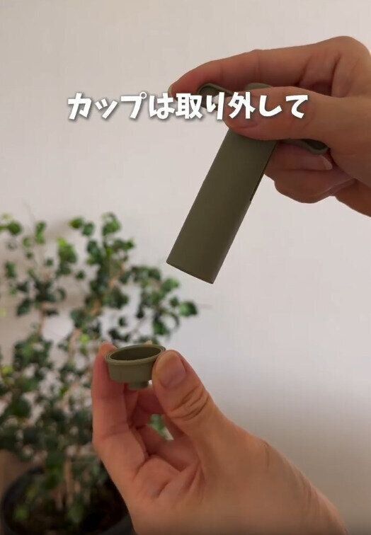 【ダイソー】カップ部分は取り外し&洗浄が可能