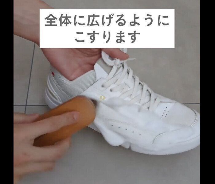 【無印良品】濡らさずきれい！水のいらない靴用泡クリーナー