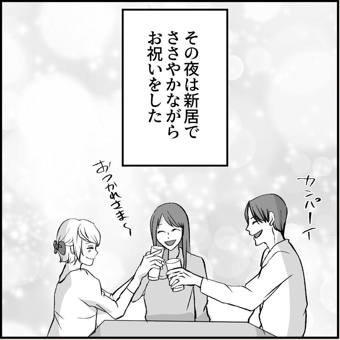 第18話「俺の手作りおでんたべてください」