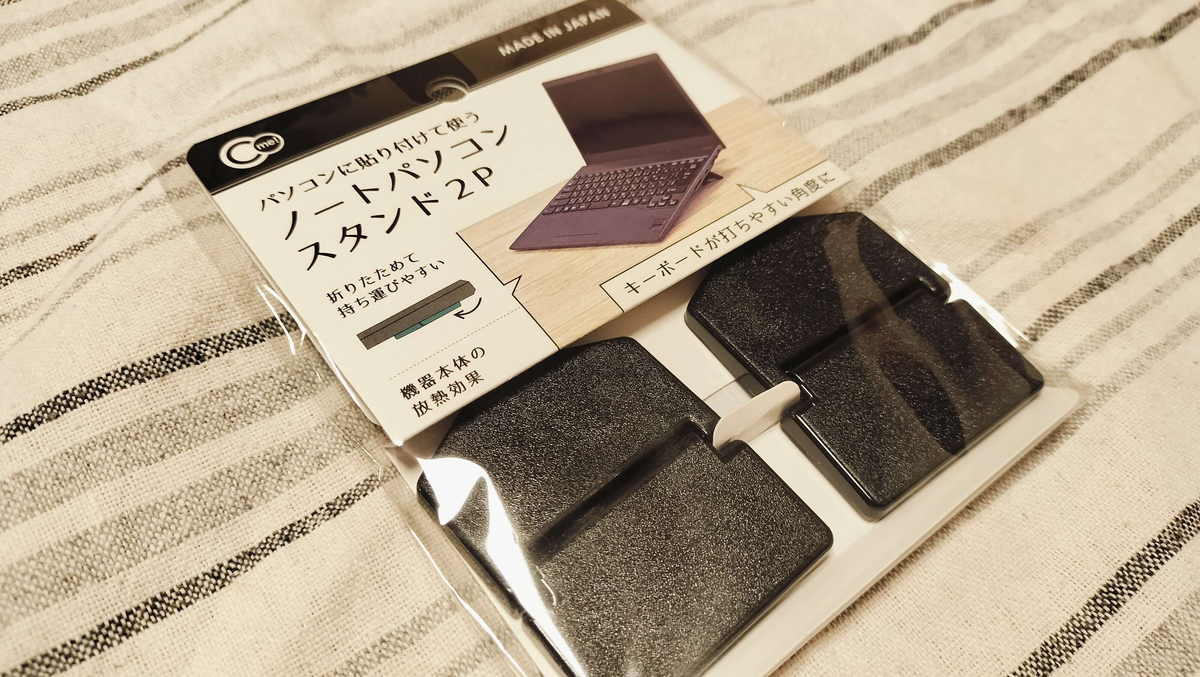 ノートパソコンスタンド