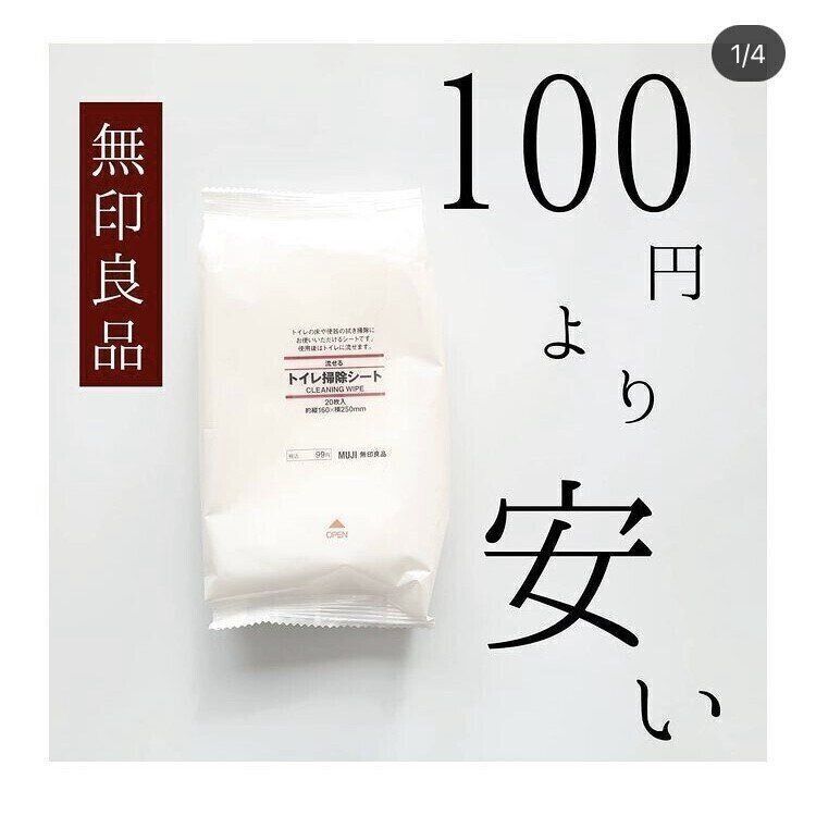 無印良品 掃除がはかどる ワンコイン以下で買える人気の掃除グッズ5選 サンキュ