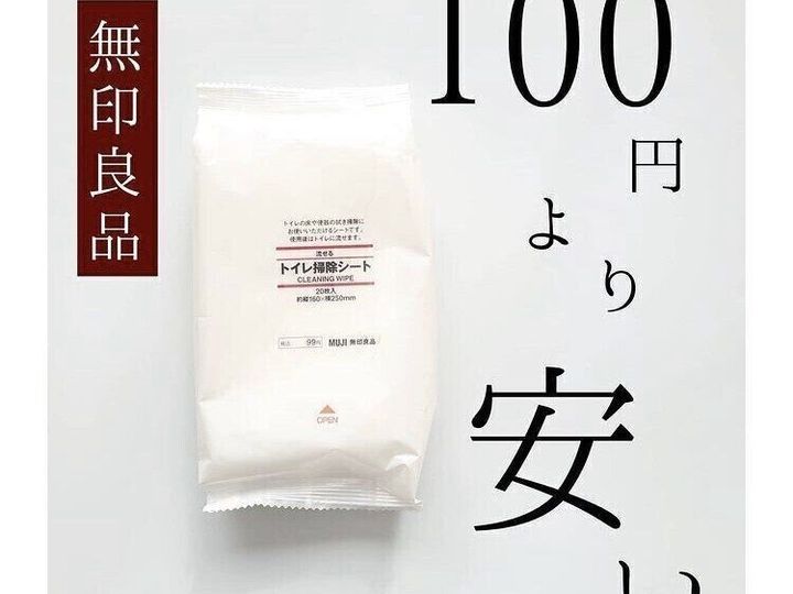 無印良品 掃除がはかどる ワンコイン以下で買える人気の掃除グッズ5選 サンキュ 無印良品 掃除がはかどる ワンコイン以下で買える人気の掃除グッズ5選 サンキュ
