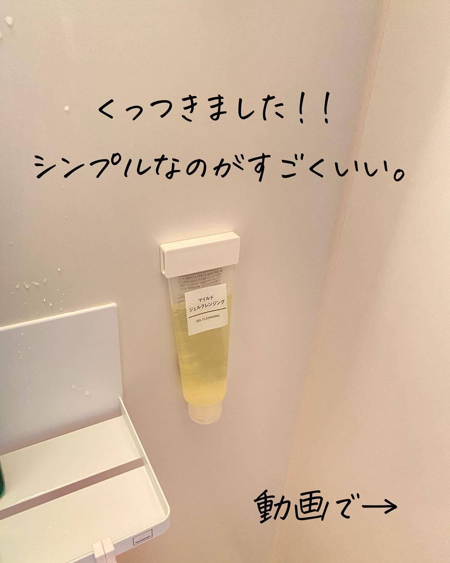 【セリア】磁石で便利！チューブ類を浮かせて収納