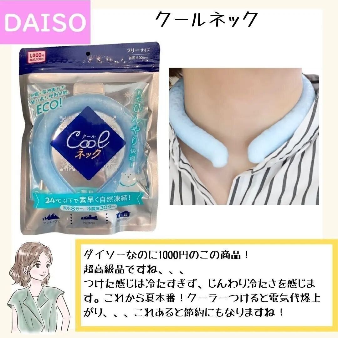 ただはめるだけでひんやり快適！