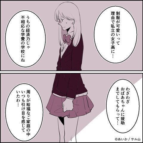 第23話「毒親姉妹～愛サレた私と壊シタ従姉妹～」