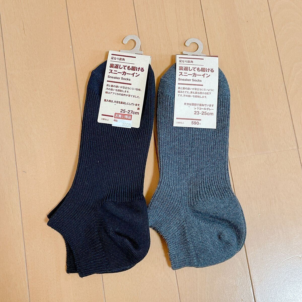 裏返しても履けるスニーカーイン