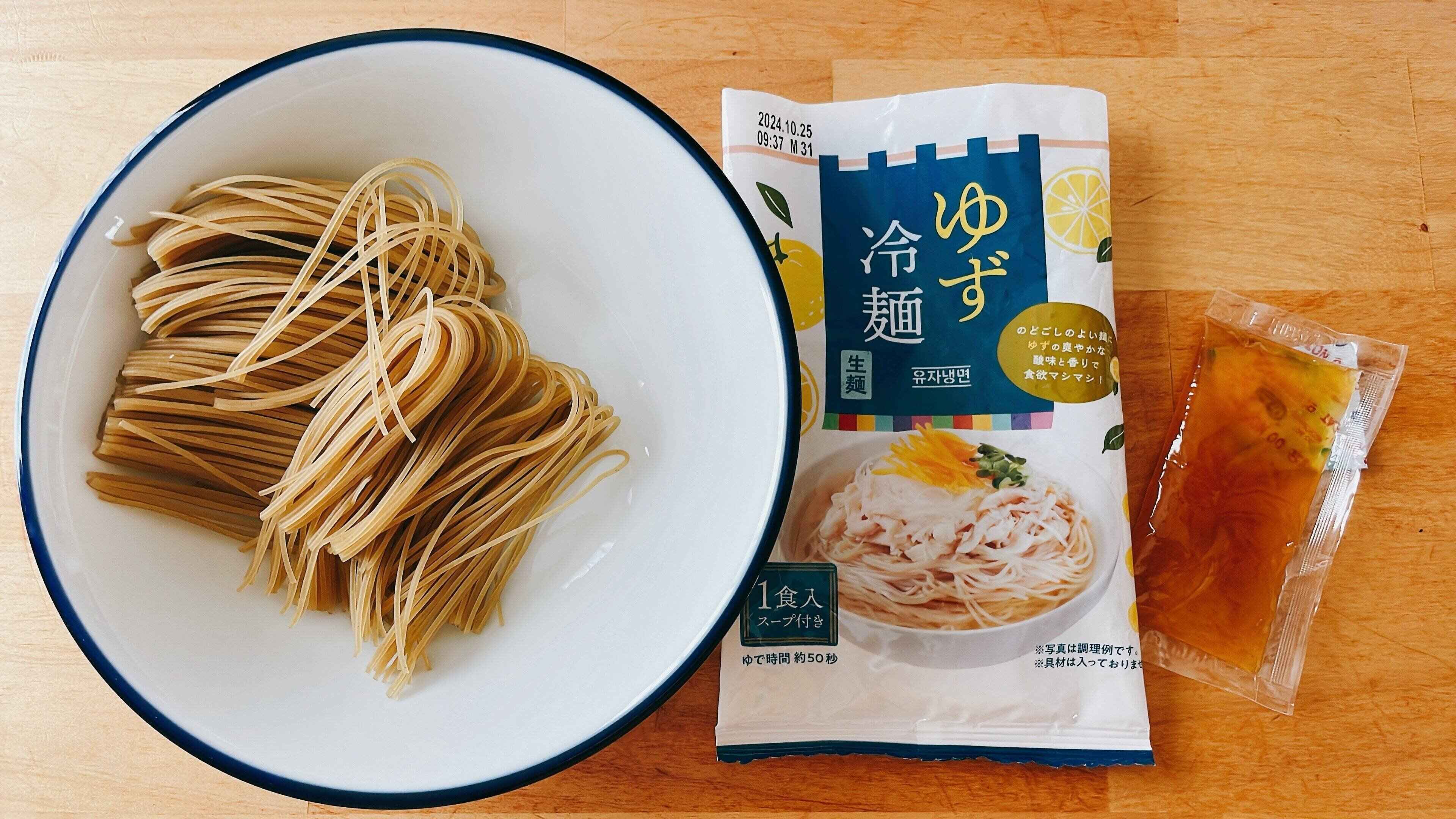 ゆず冷麺