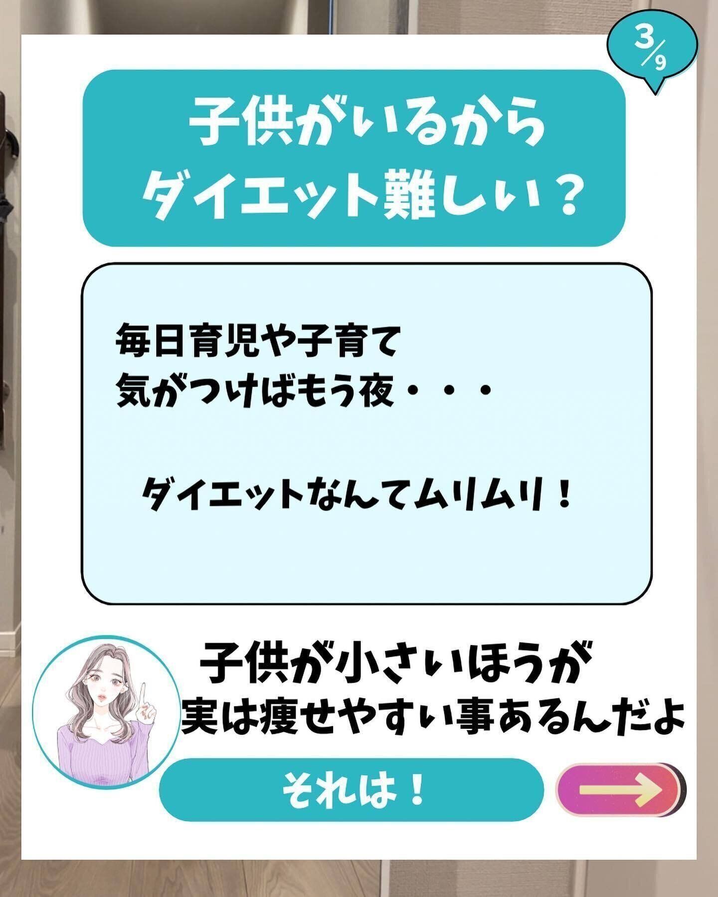 子どもがいるからダイエットは無理？