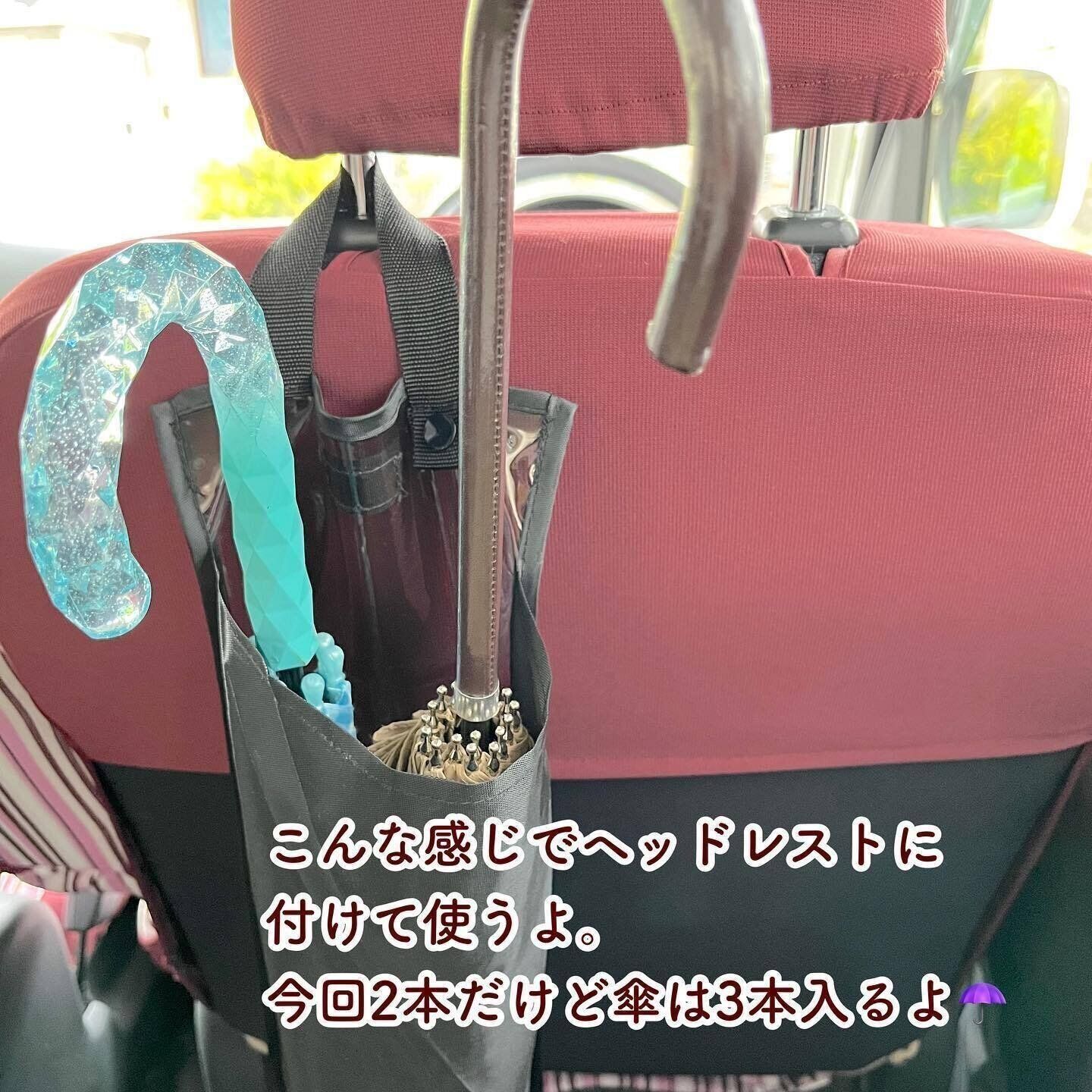 【セリア】雨の日の車内で活躍！「車内用傘ホルダー」