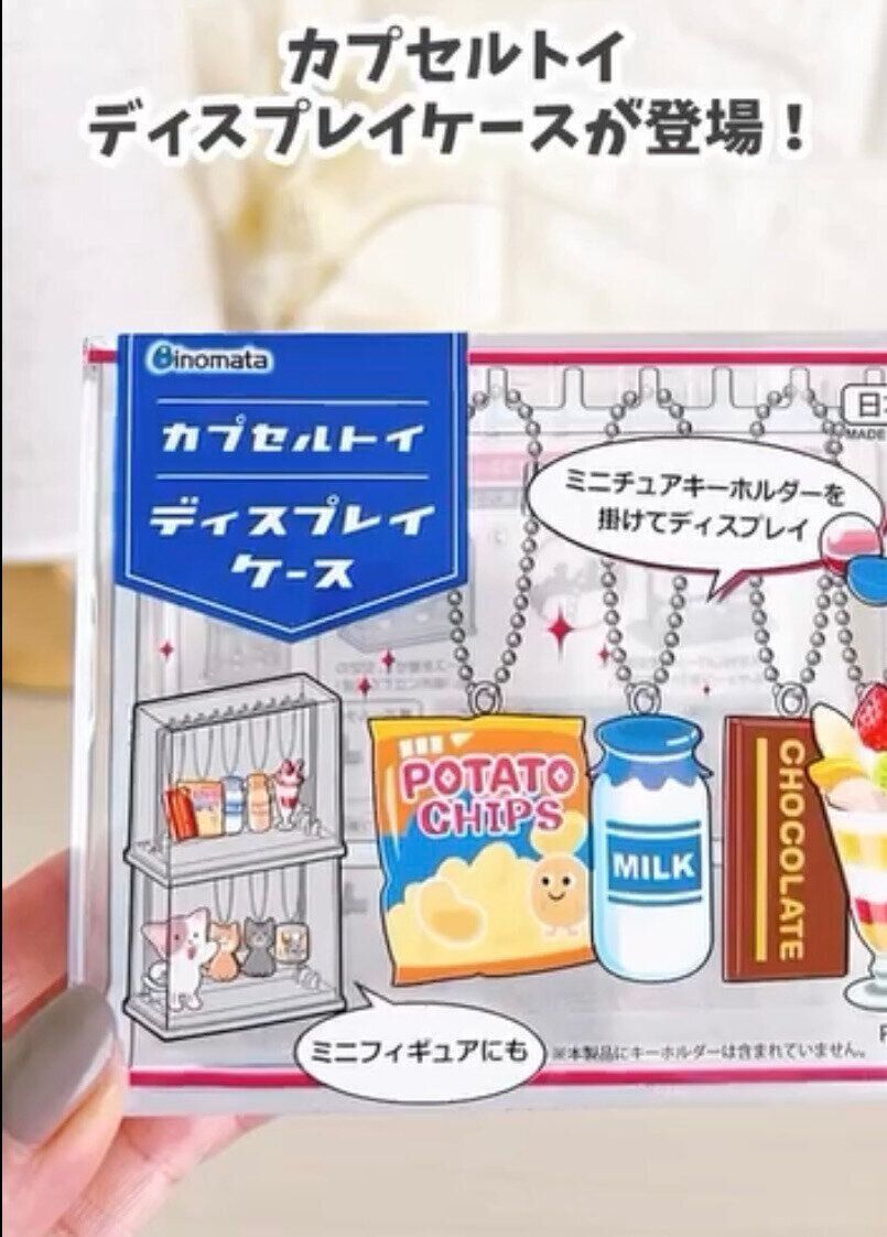 カプセルトイ収納なら「カプセルトイ ディスプレイケース」