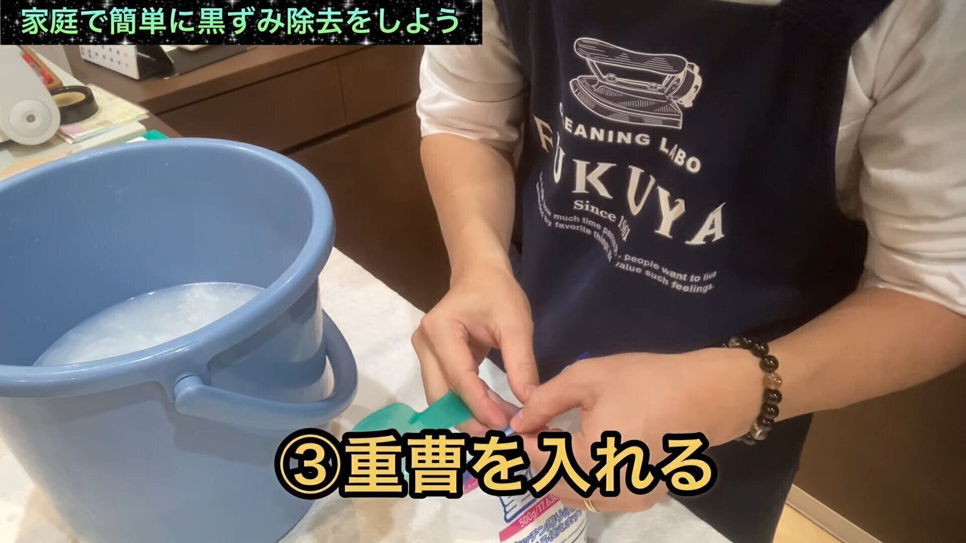家庭で簡単黒ずみ除去