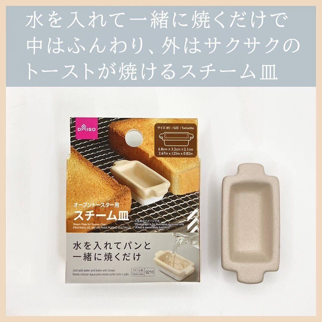 【ダイソー】たった110円でいつもの食パンが格上げされる！？