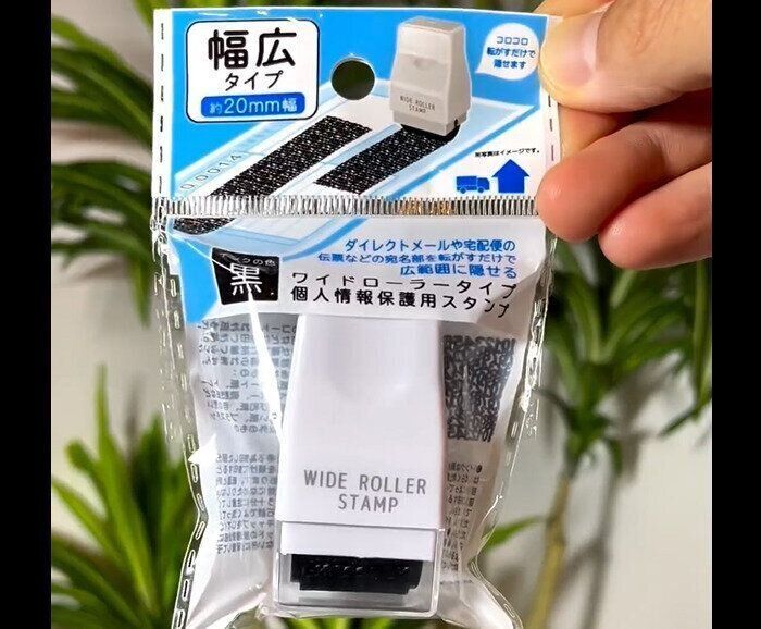 【セリア】5秒で終わった！隠せる個人情報スタンプ