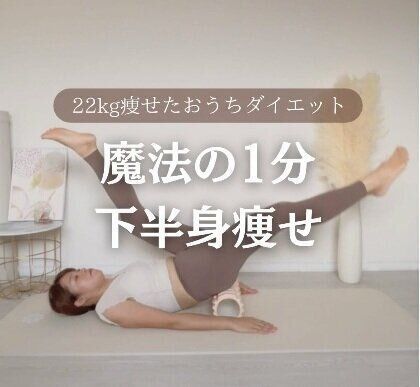 まずは1分がんばろう