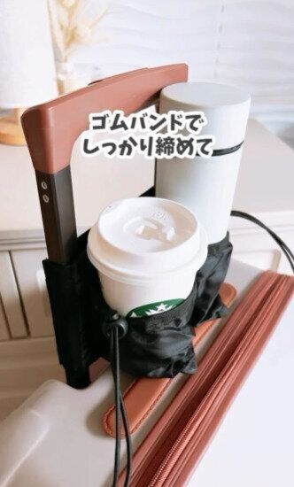 これ早くほしかった！「キャリーケース用ドリンクホルダー」